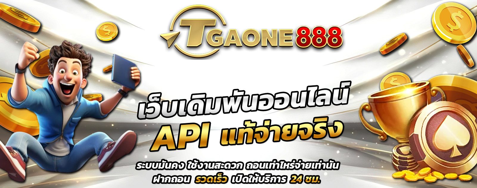 ปกช้อน 1 m69