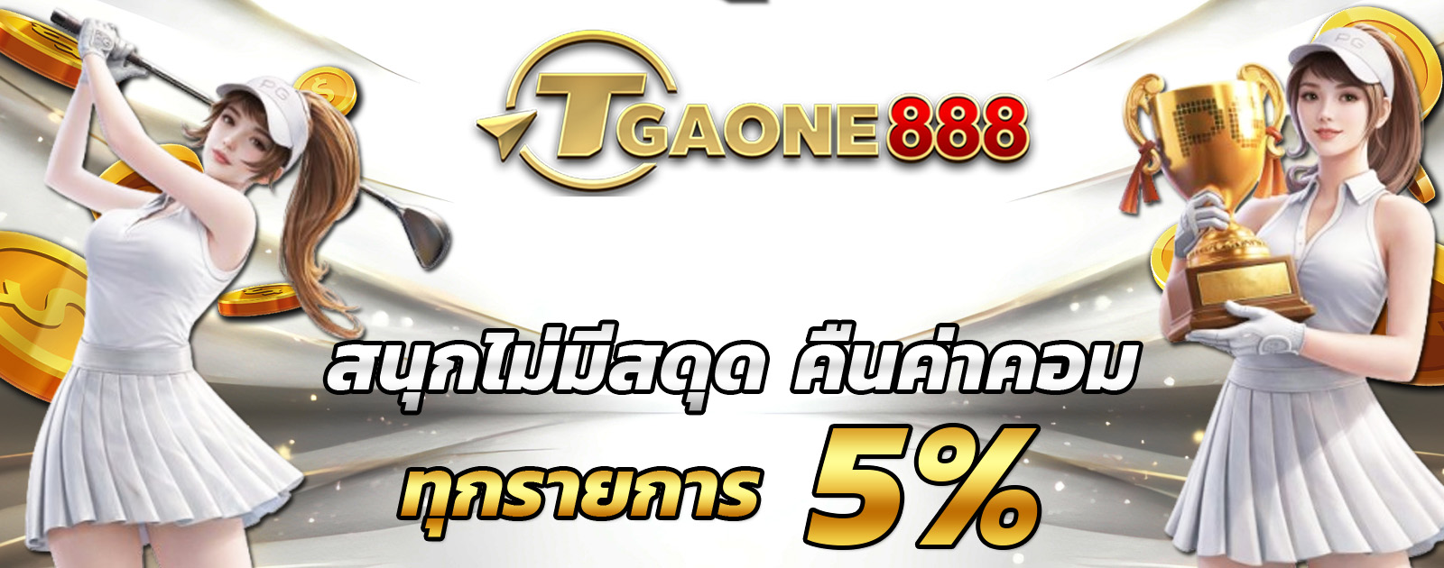 ปกช้อน 2 m69